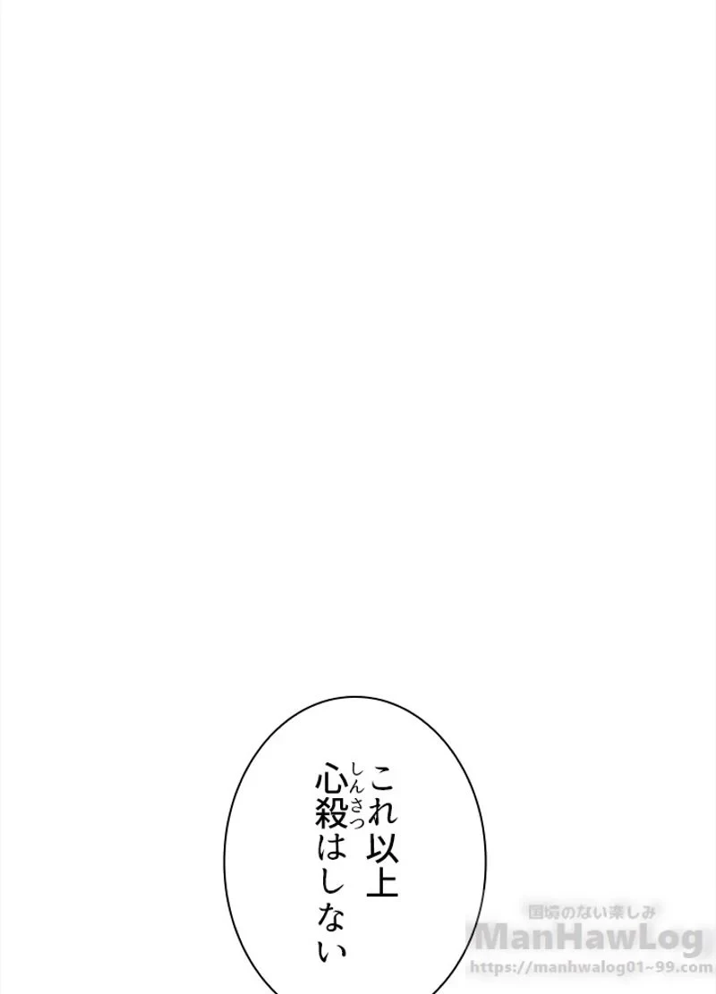 華山転生 第95話 - 83