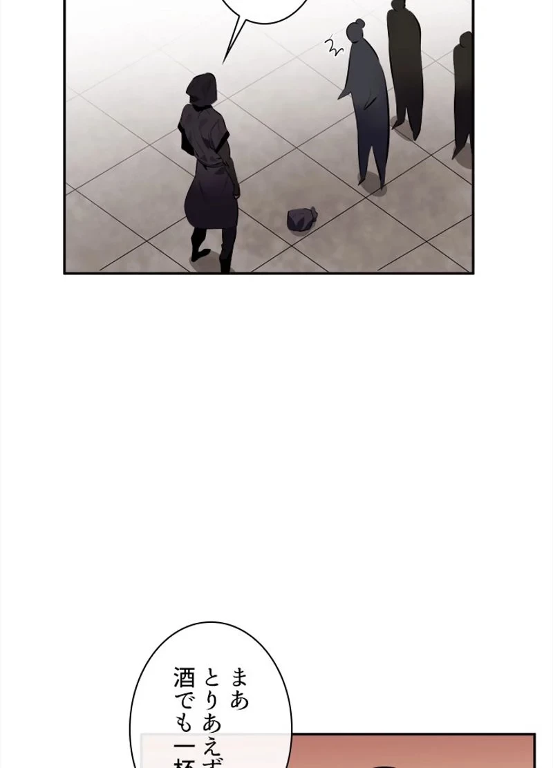 華山転生 第98話 - 19