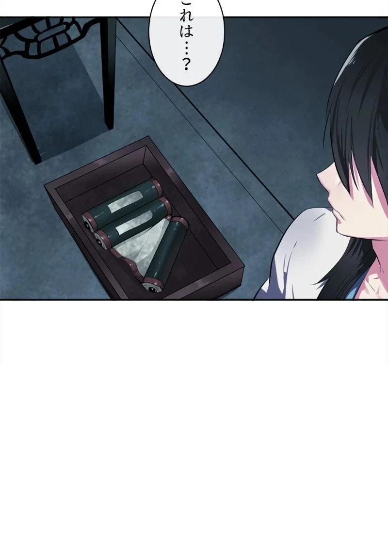 華山転生 第95話 - 87