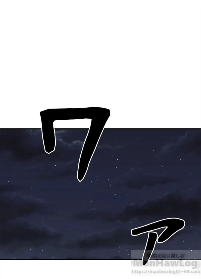 華山転生 第99話 - 2