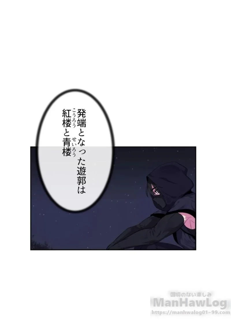 華山転生 第97話 - 41