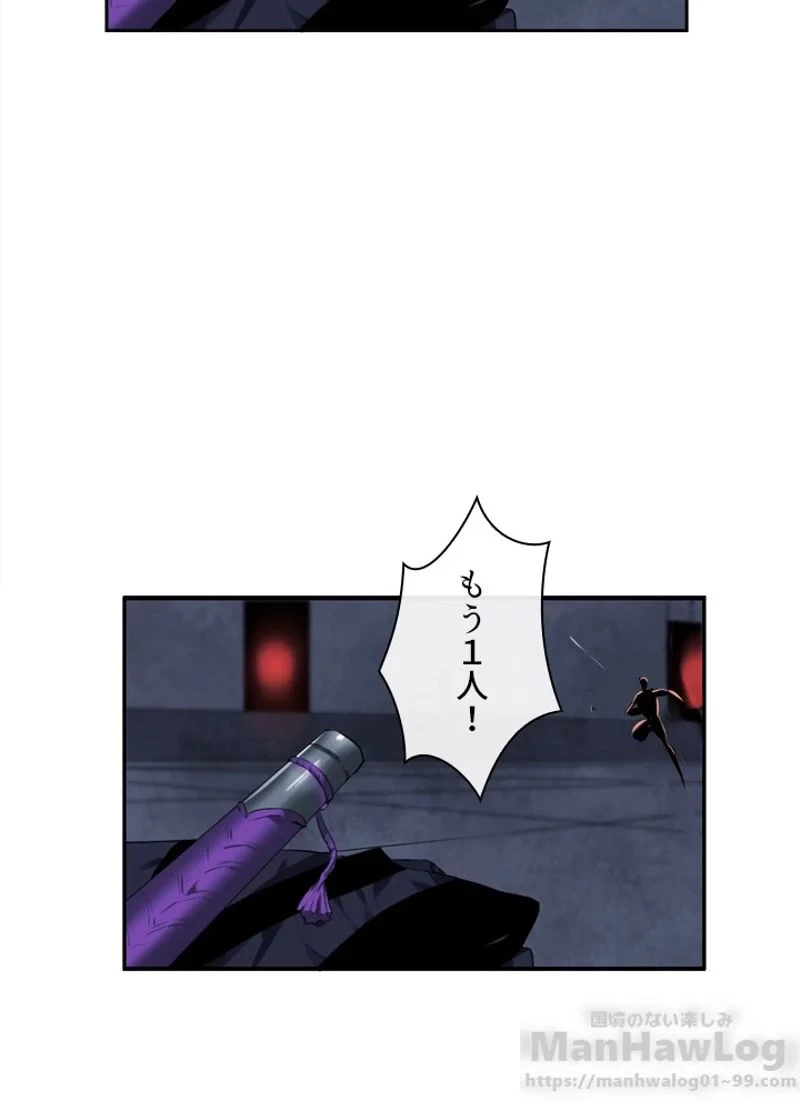 華山転生 第96話 - 80