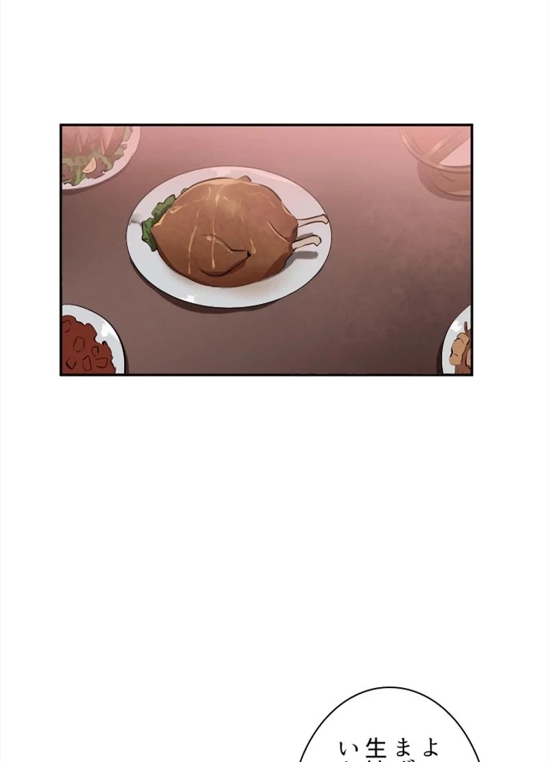 華山転生 第98話 - 31