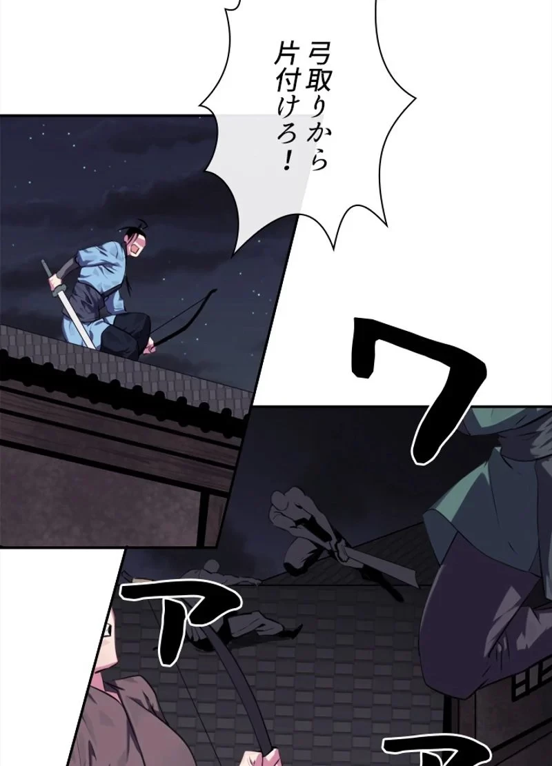 華山転生 第100話 - 1