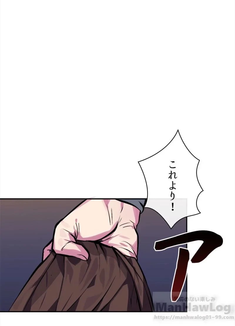 華山転生 第99話 - 11