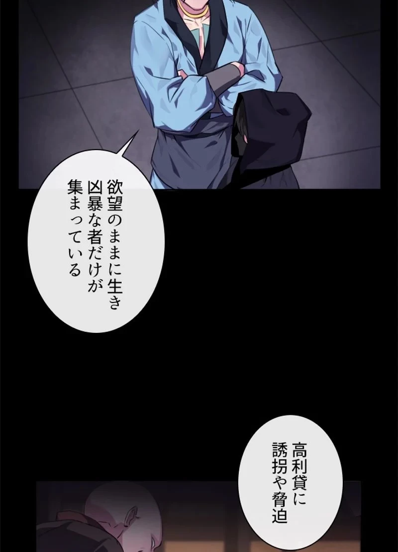 華山転生 第100話 - 3
