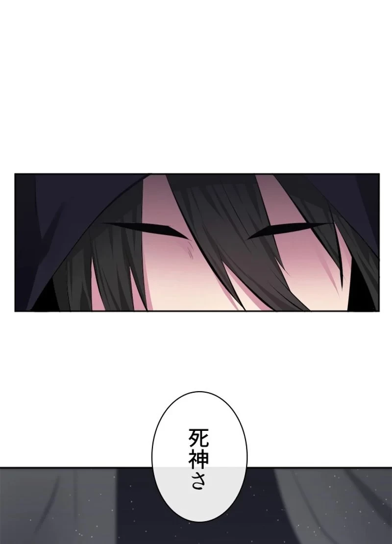 華山転生 第97話 - 52