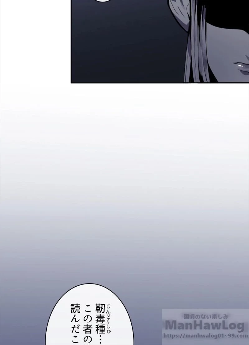 華山転生 第99話 - 17