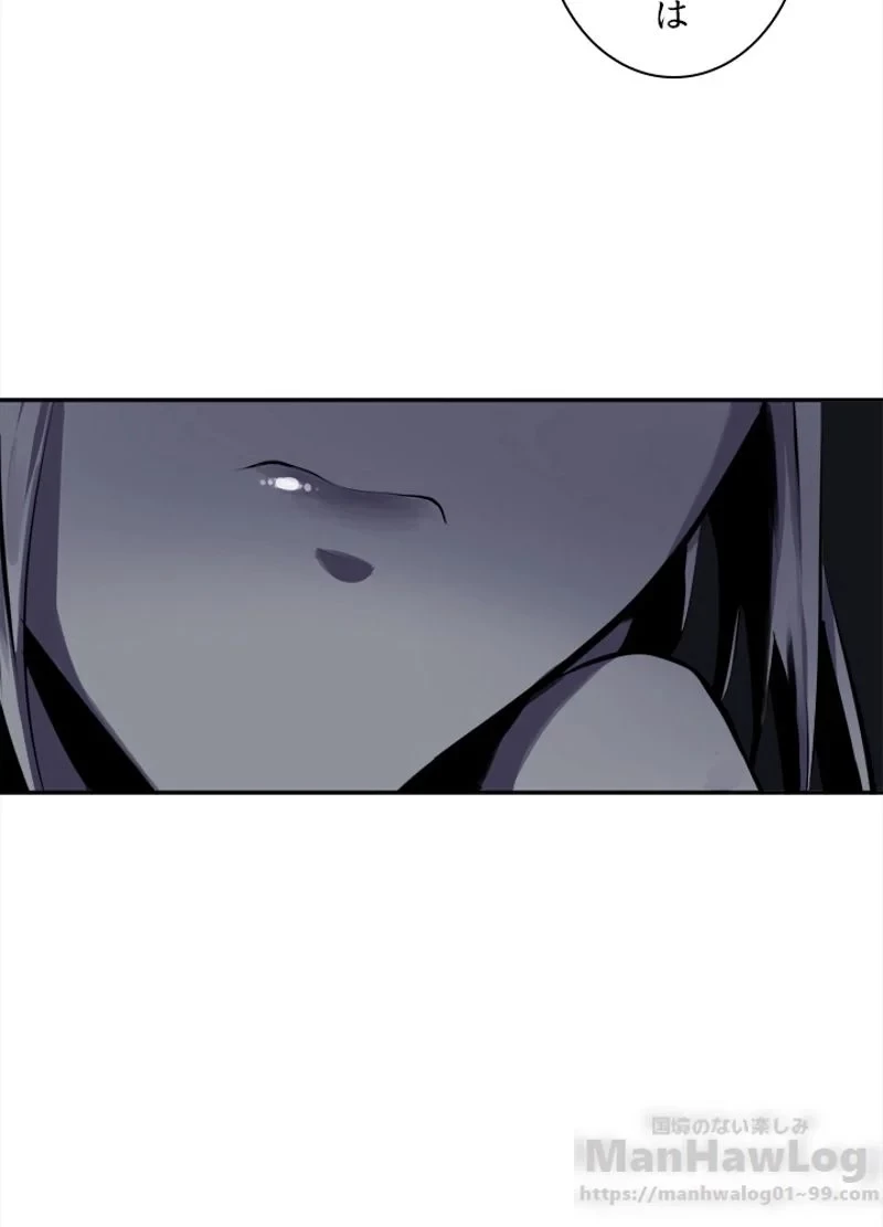 華山転生 第99話 - 20