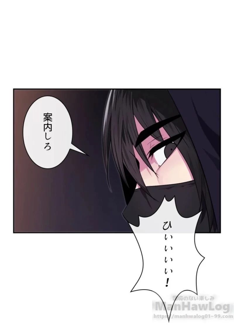 華山転生 第100話 - 8