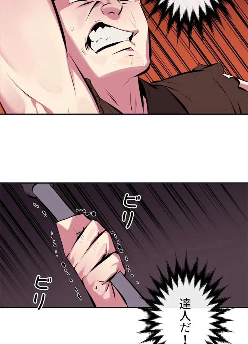 華山転生 第97話 - 67