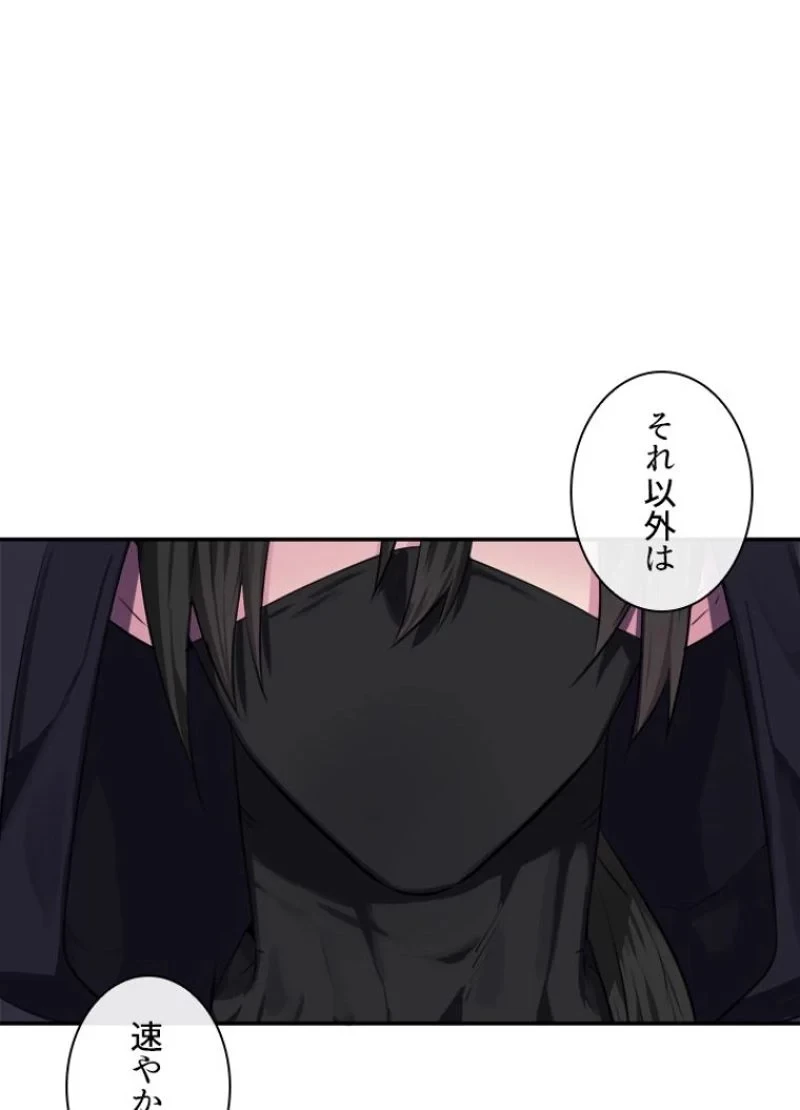 華山転生 第100話 - 22