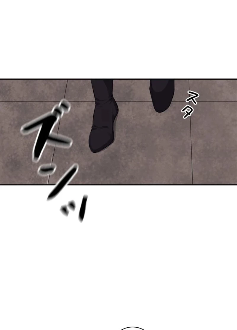 華山転生 第97話 - 72