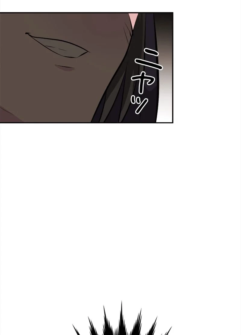 華山転生 第98話 - 69