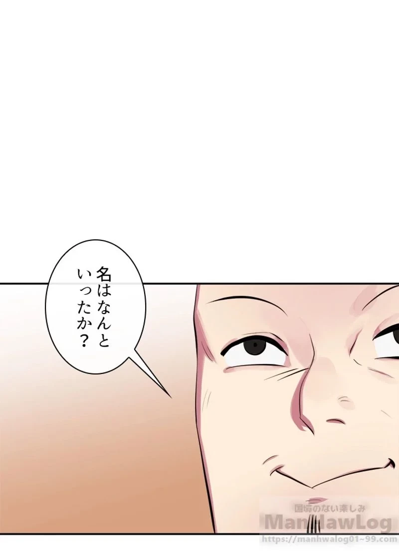 華山転生 第97話 - 80