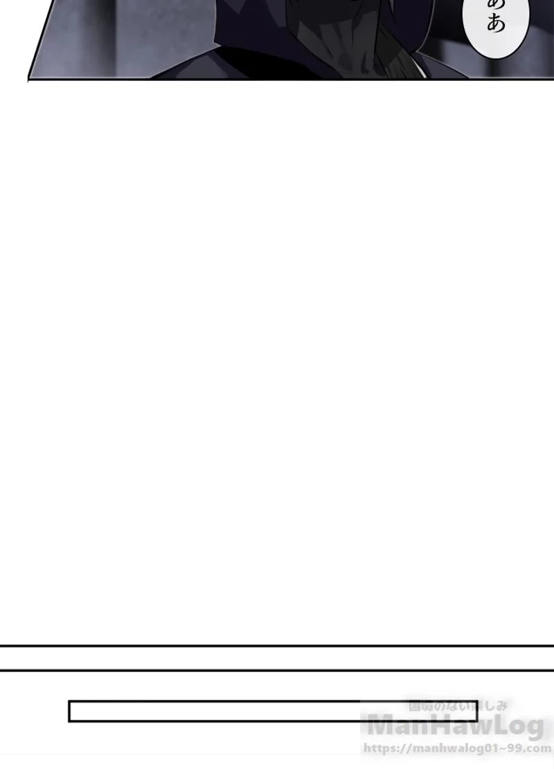 華山転生 第99話 - 59