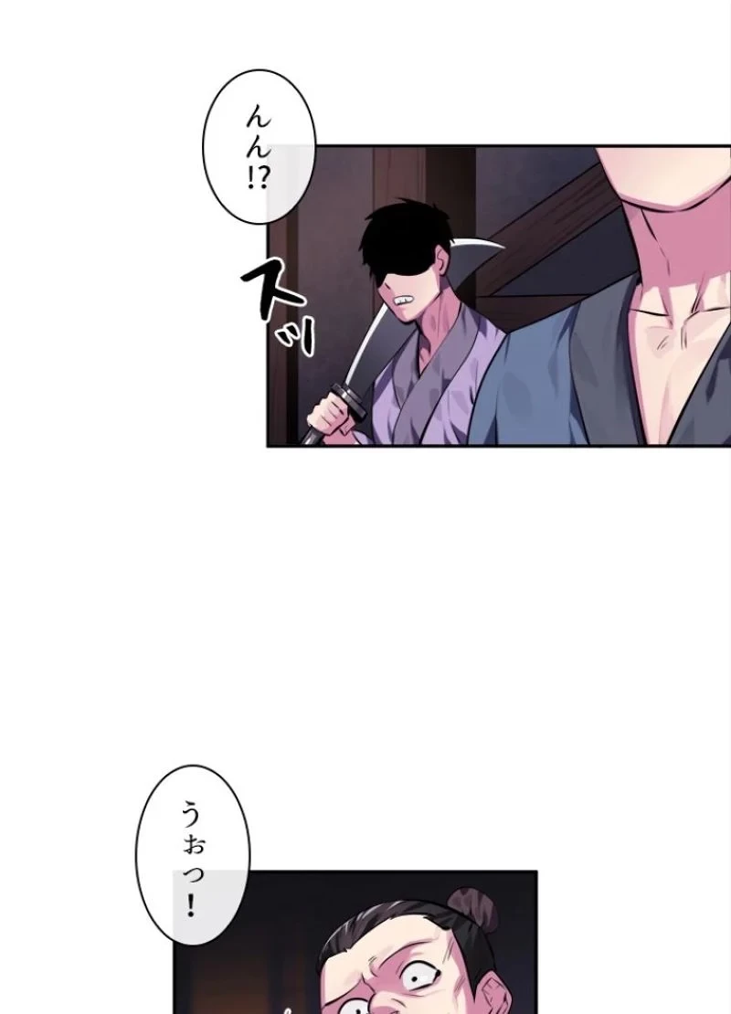 華山転生 第99話 - 63