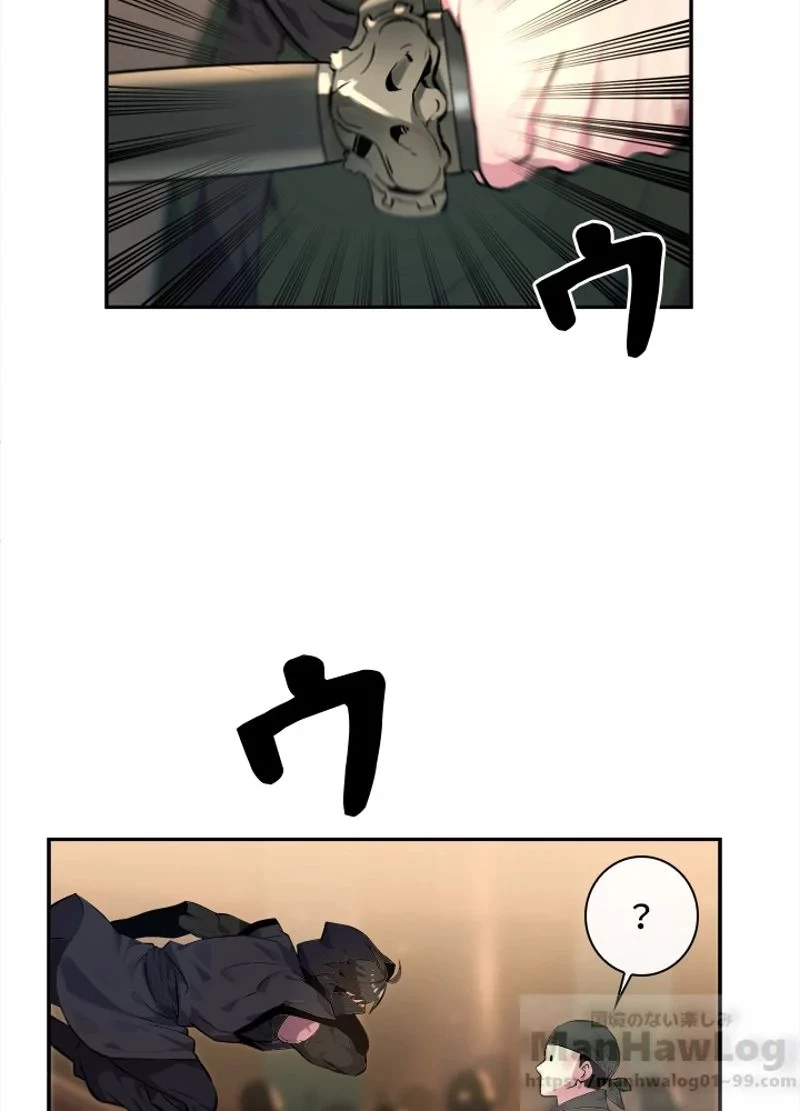 華山転生 第101話 - 11