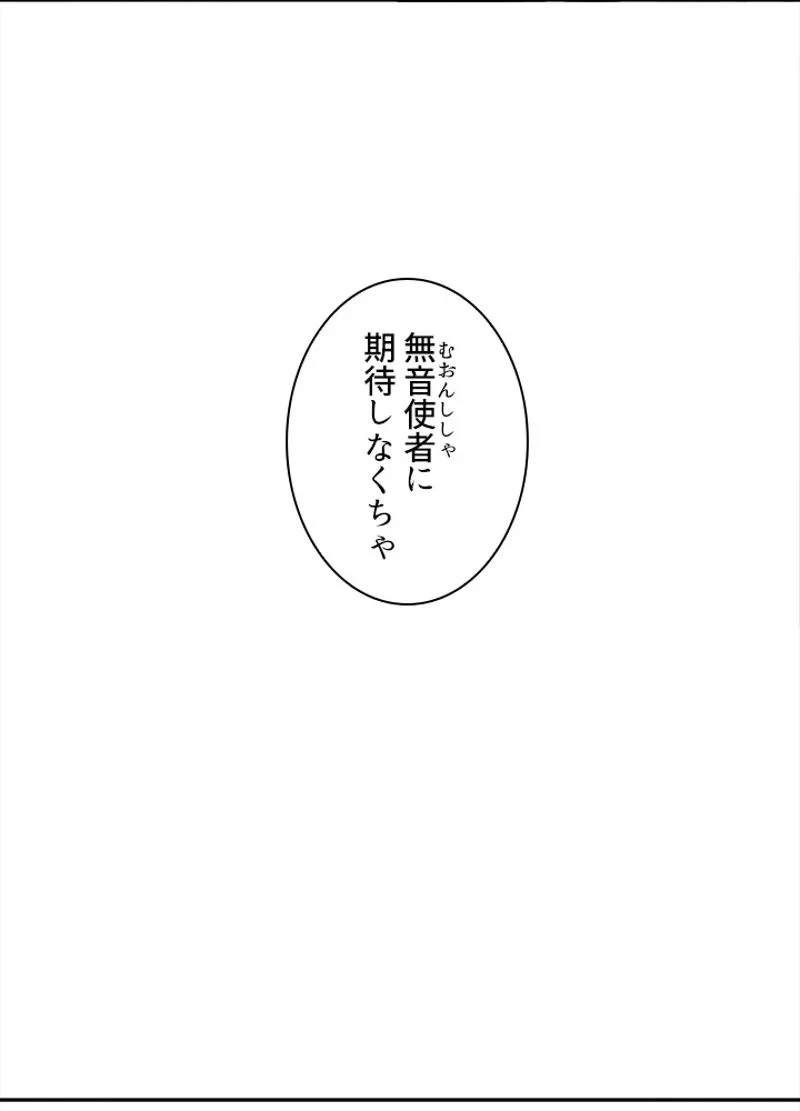 華山転生 第100話 - 52