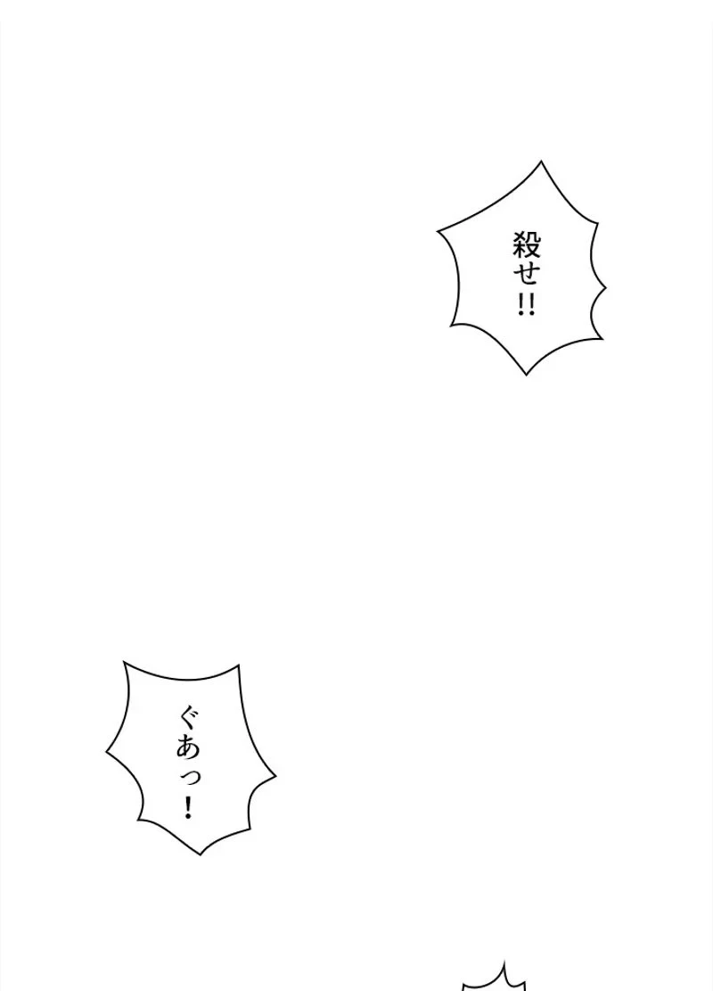 華山転生 第99話 - 73