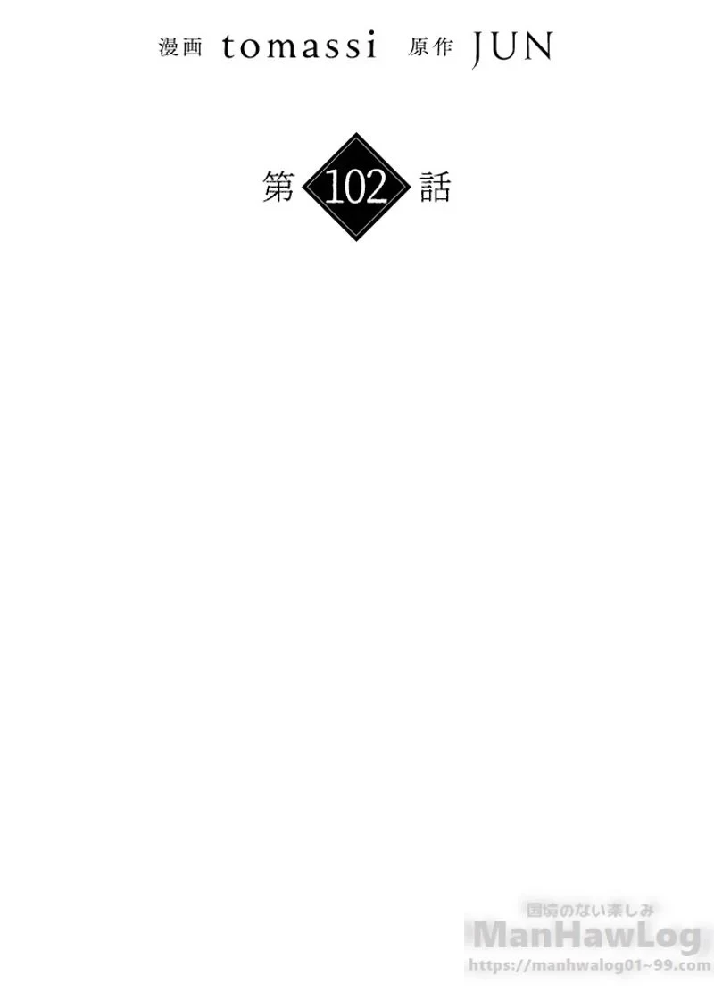 華山転生 第102話 - 8