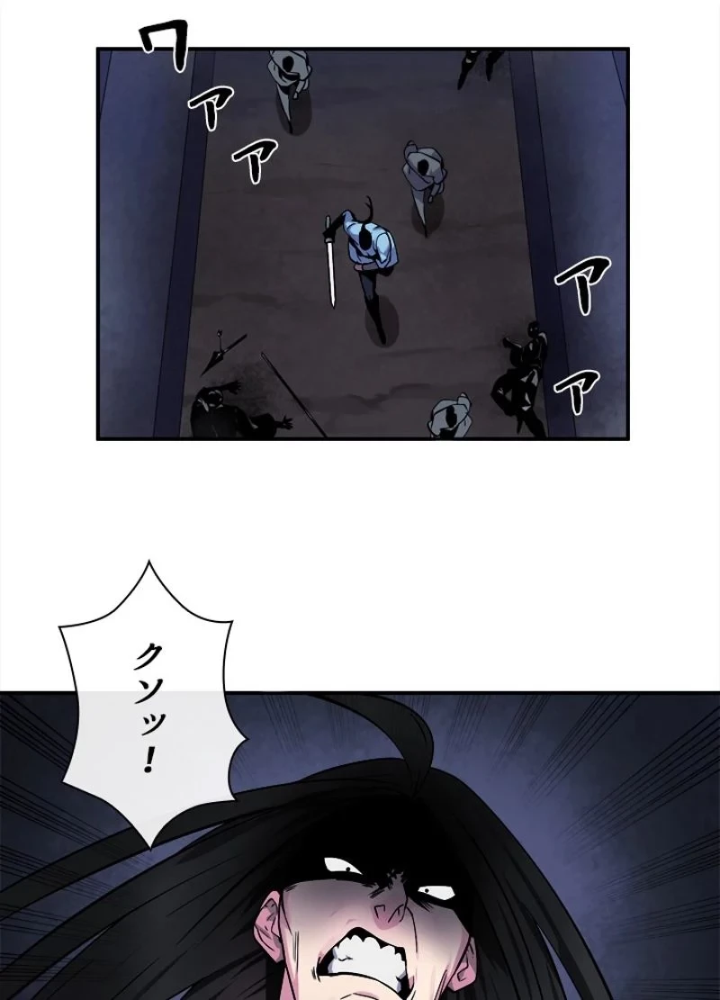 華山転生 第102話 - 13