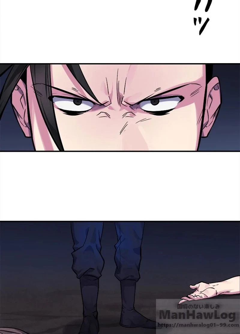 華山転生 第102話 - 17