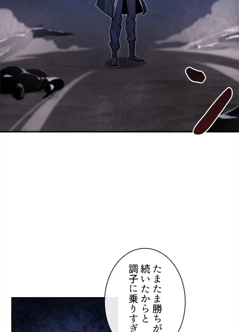 華山転生 第102話 - 19