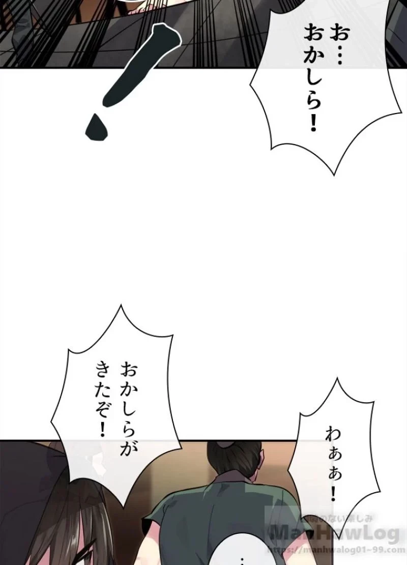 華山転生 第101話 - 38