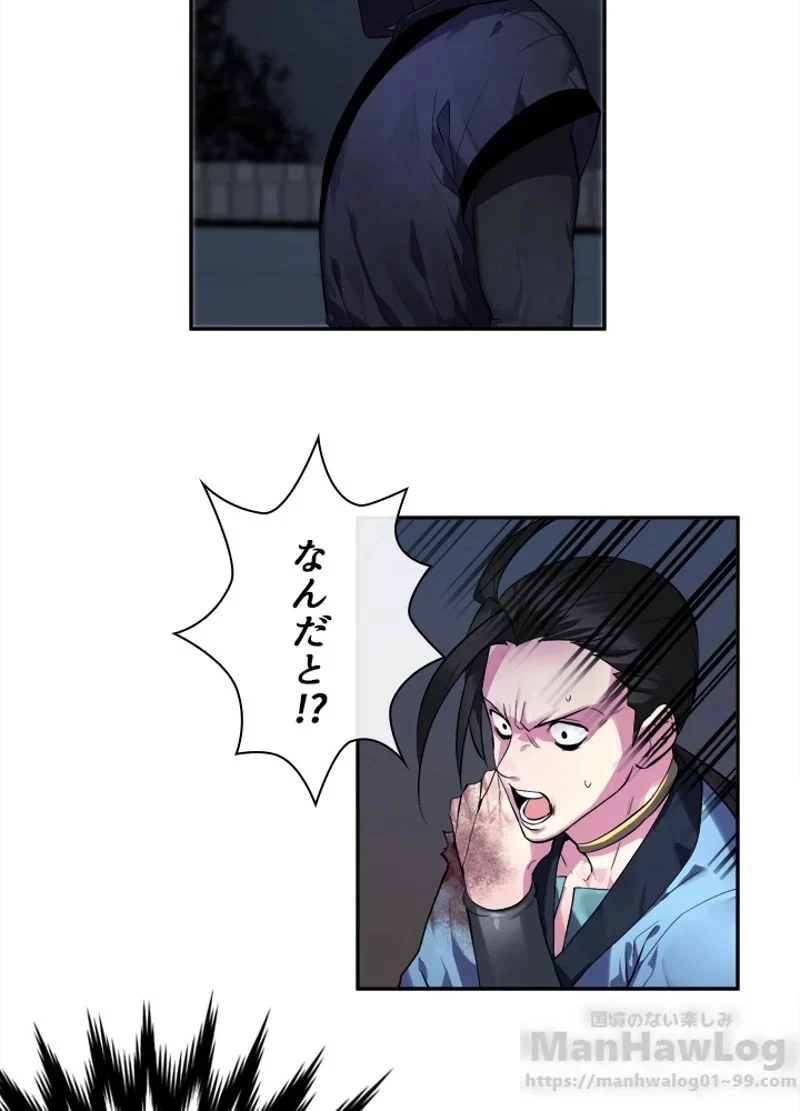 華山転生 第103話 - 11