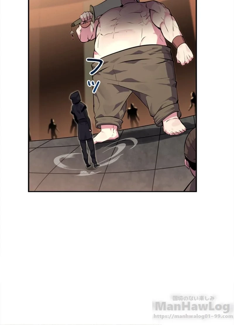 華山転生 第101話 - 44