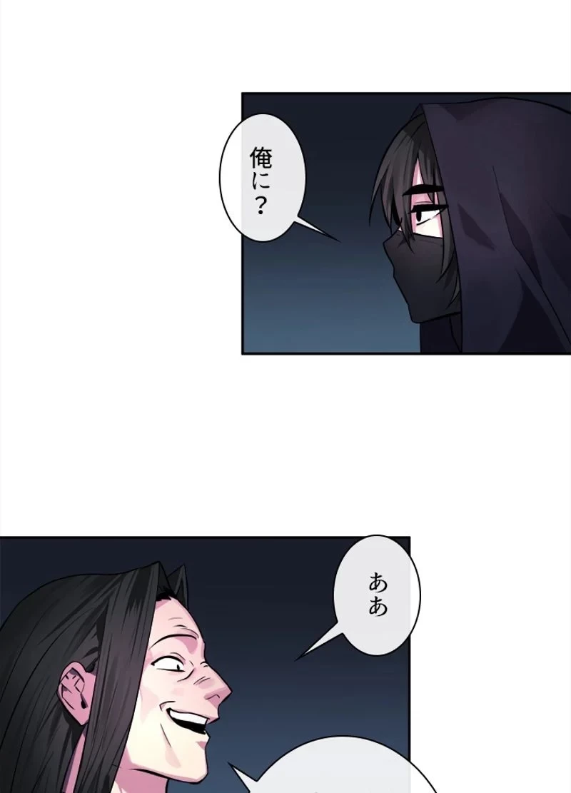 華山転生 第103話 - 16