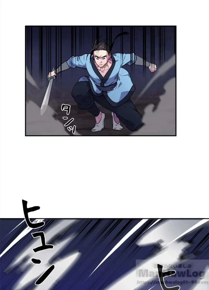 華山転生 第102話 - 29