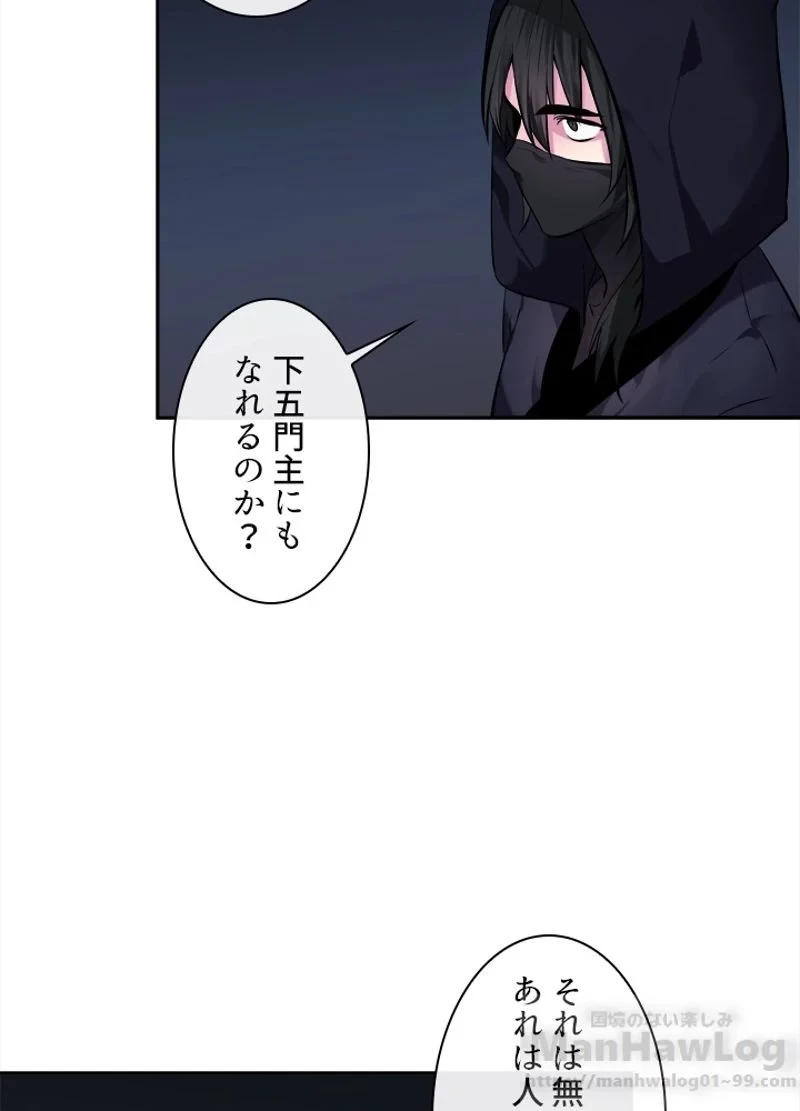 華山転生 第103話 - 20
