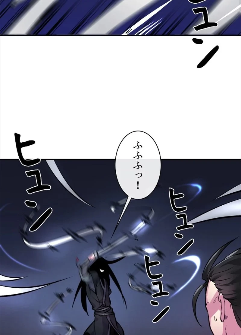 華山転生 第102話 - 30