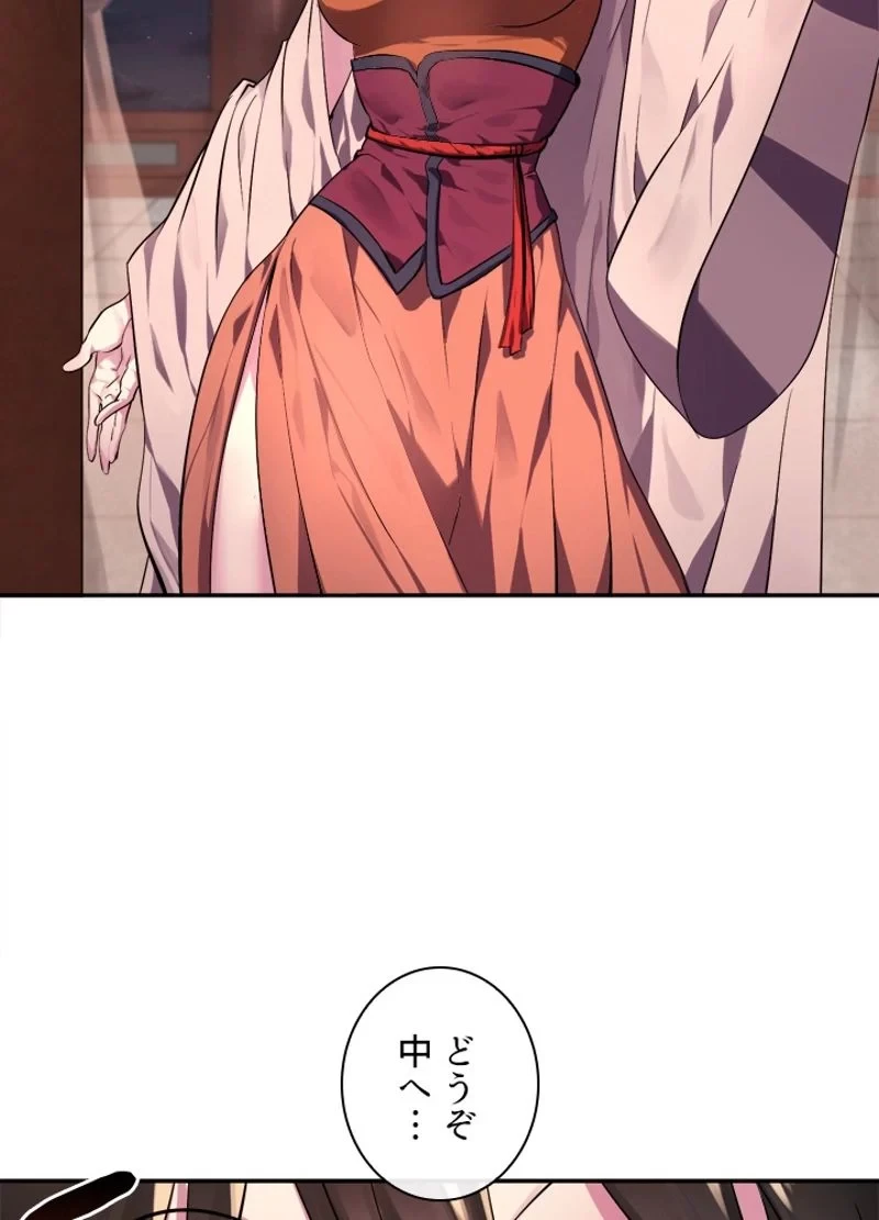 華山転生 第104話 - 22