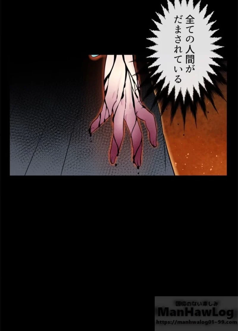 華山転生 第103話 - 23