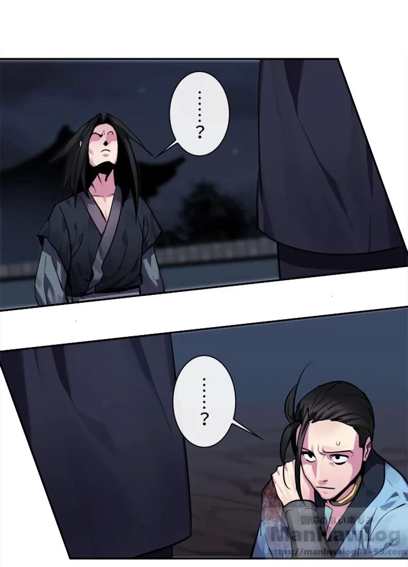 華山転生 第103話 - 29