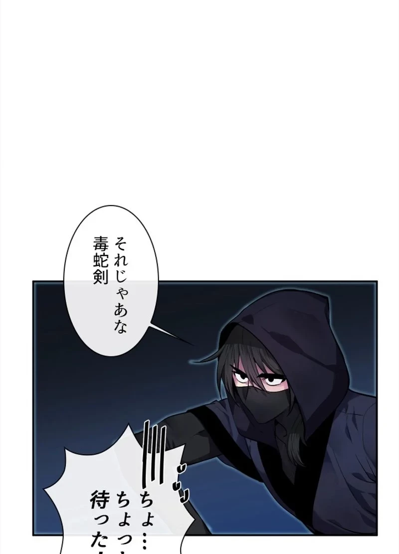 華山転生 第103話 - 30