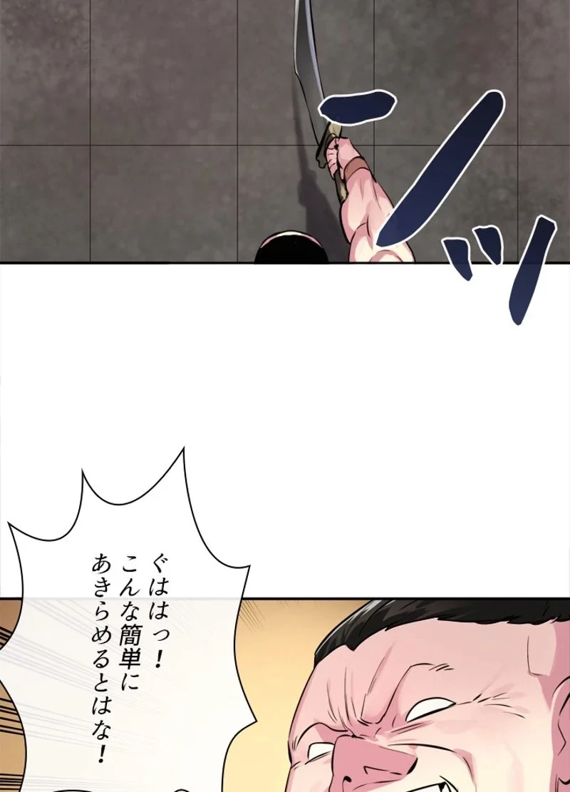 華山転生 第101話 - 58