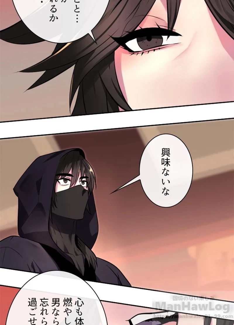 華山転生 第104話 - 32