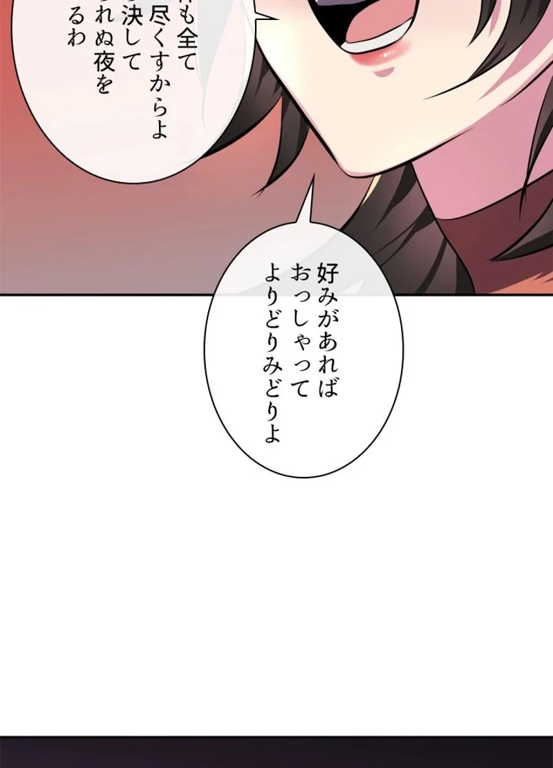 華山転生 第104話 - 33