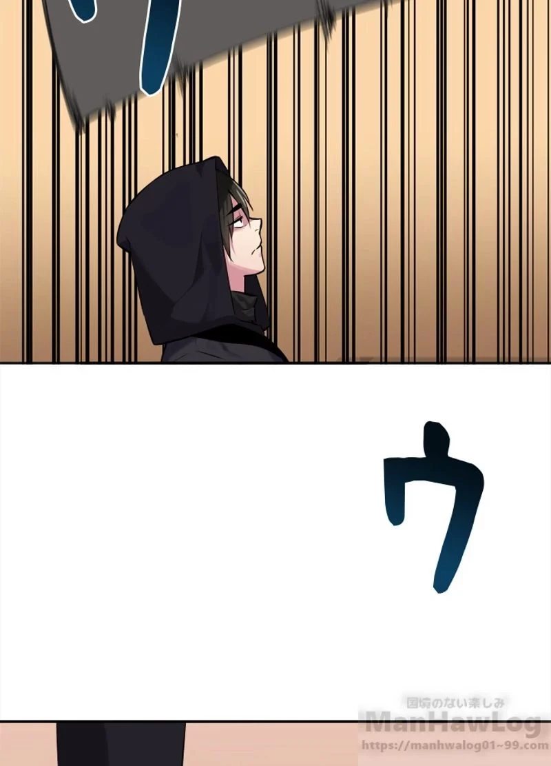 華山転生 第101話 - 62