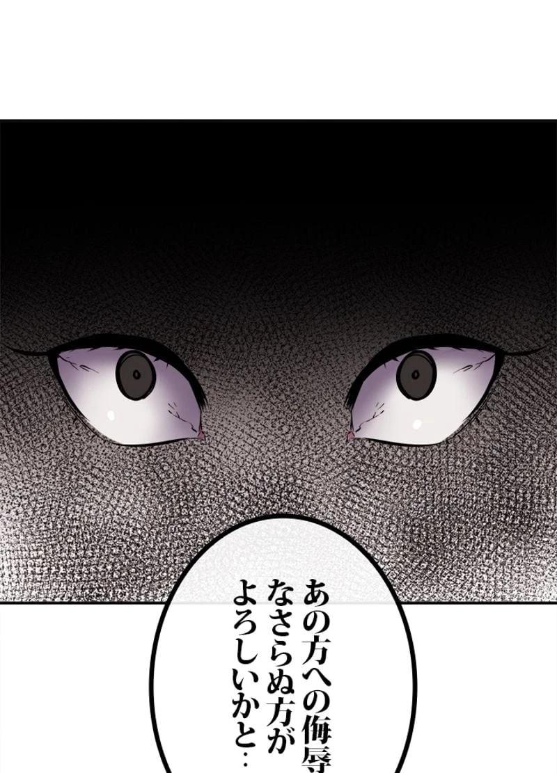 華山転生 第104話 - 36
