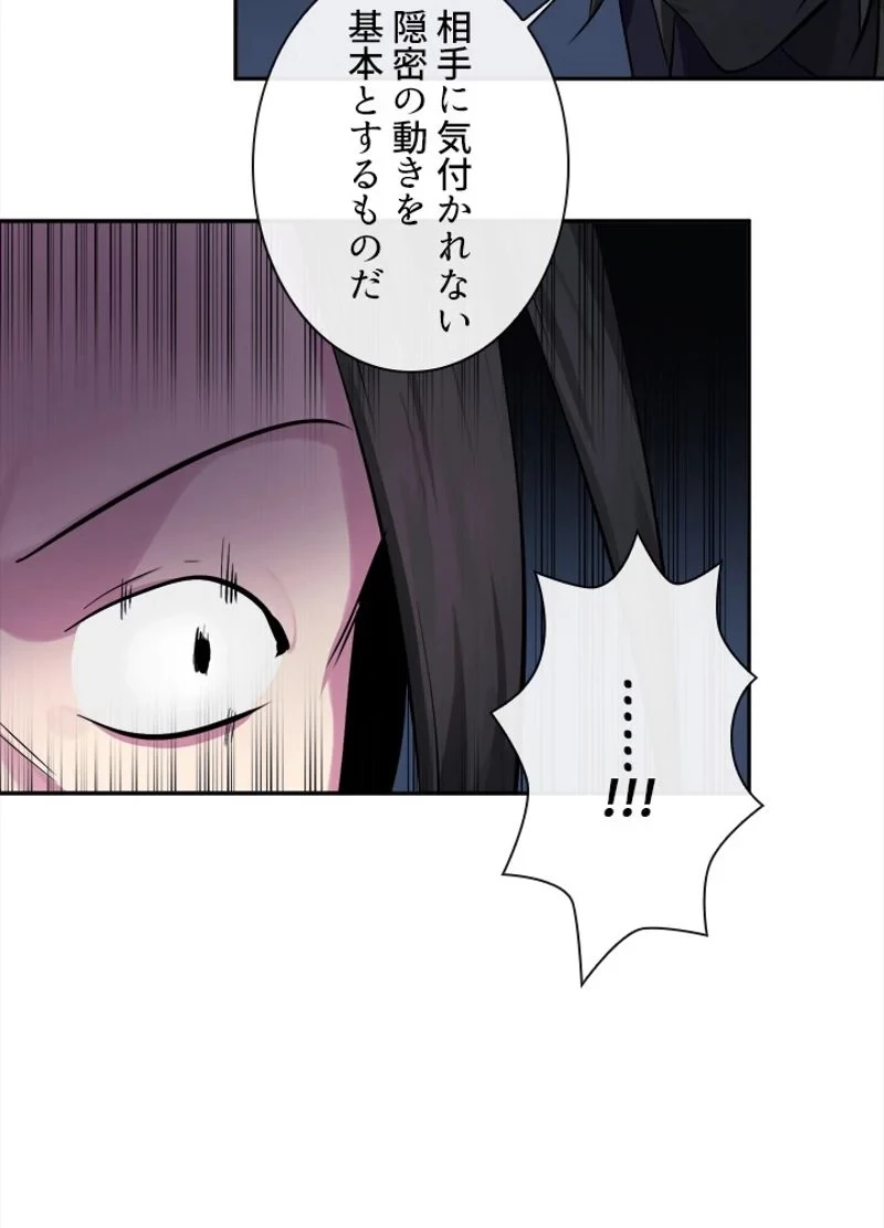華山転生 第103話 - 37