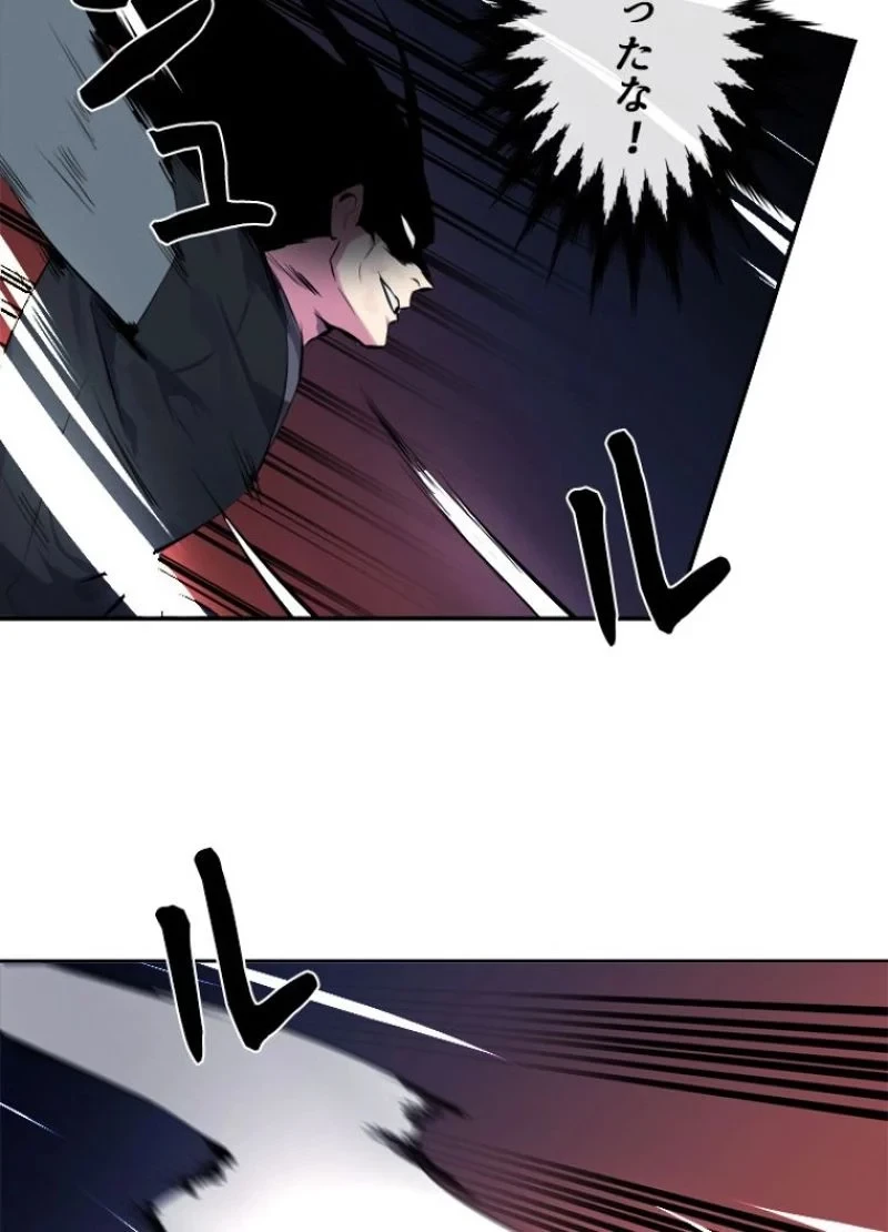 華山転生 第102話 - 49