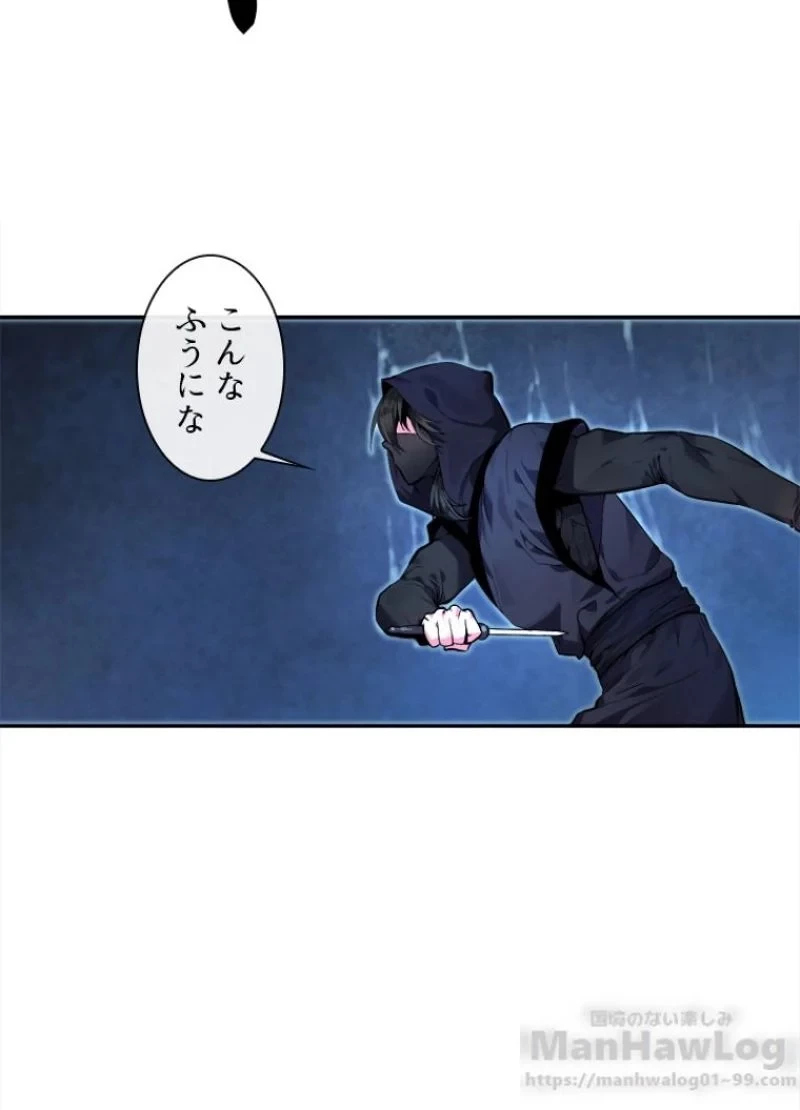 華山転生 第103話 - 41