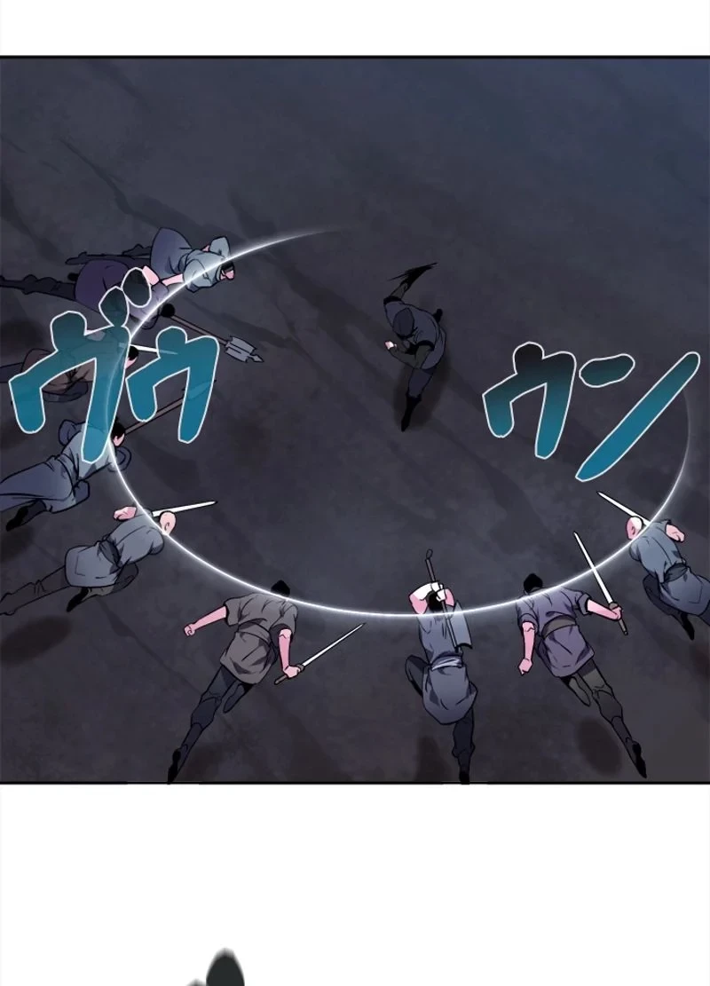 華山転生 第103話 - 42