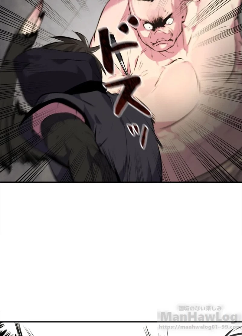 華山転生 第101話 - 71