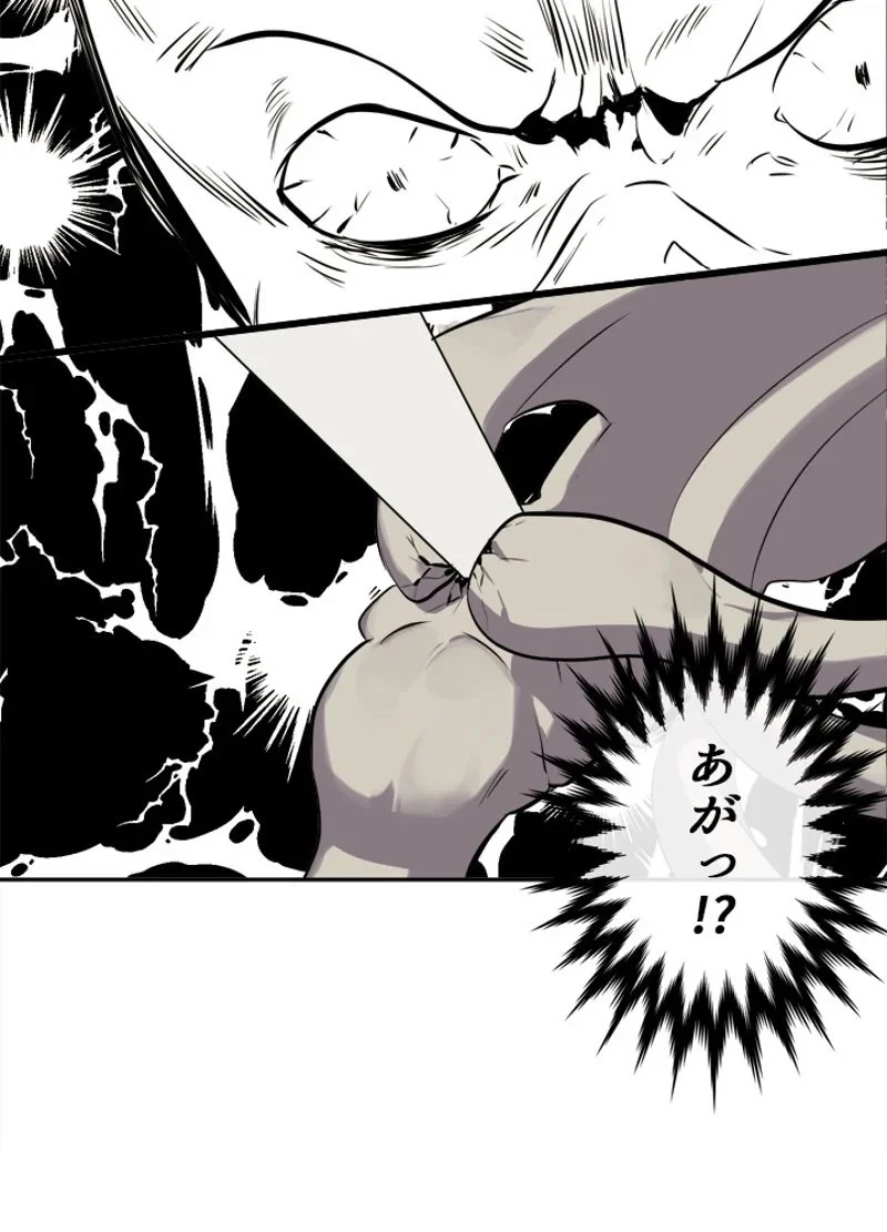 華山転生 第101話 - 72